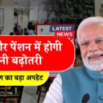8th Pay Commission Salary Hike