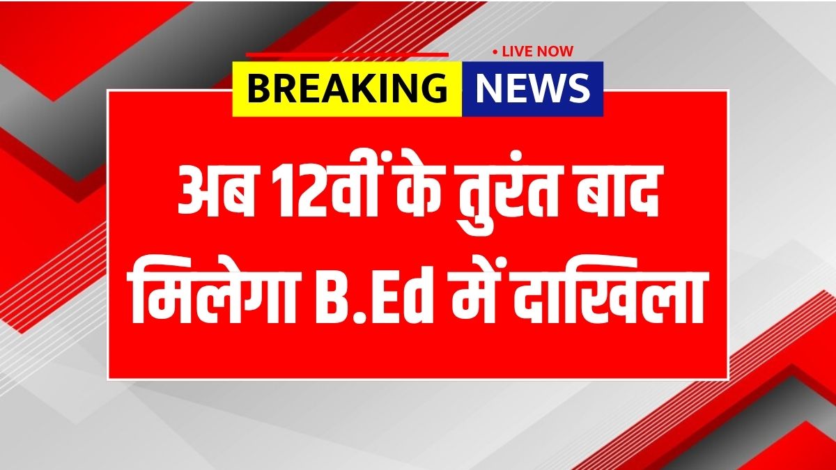 B.Ed Admission Process