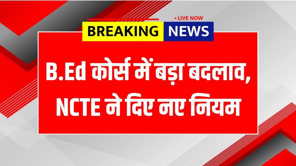 B.Ed Course Rule Change