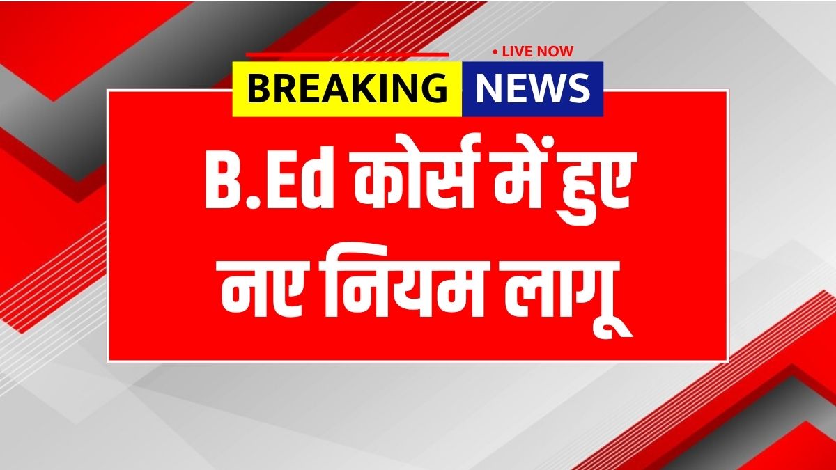 B.Ed Course Rules