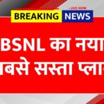 BSNL Recharge Plan