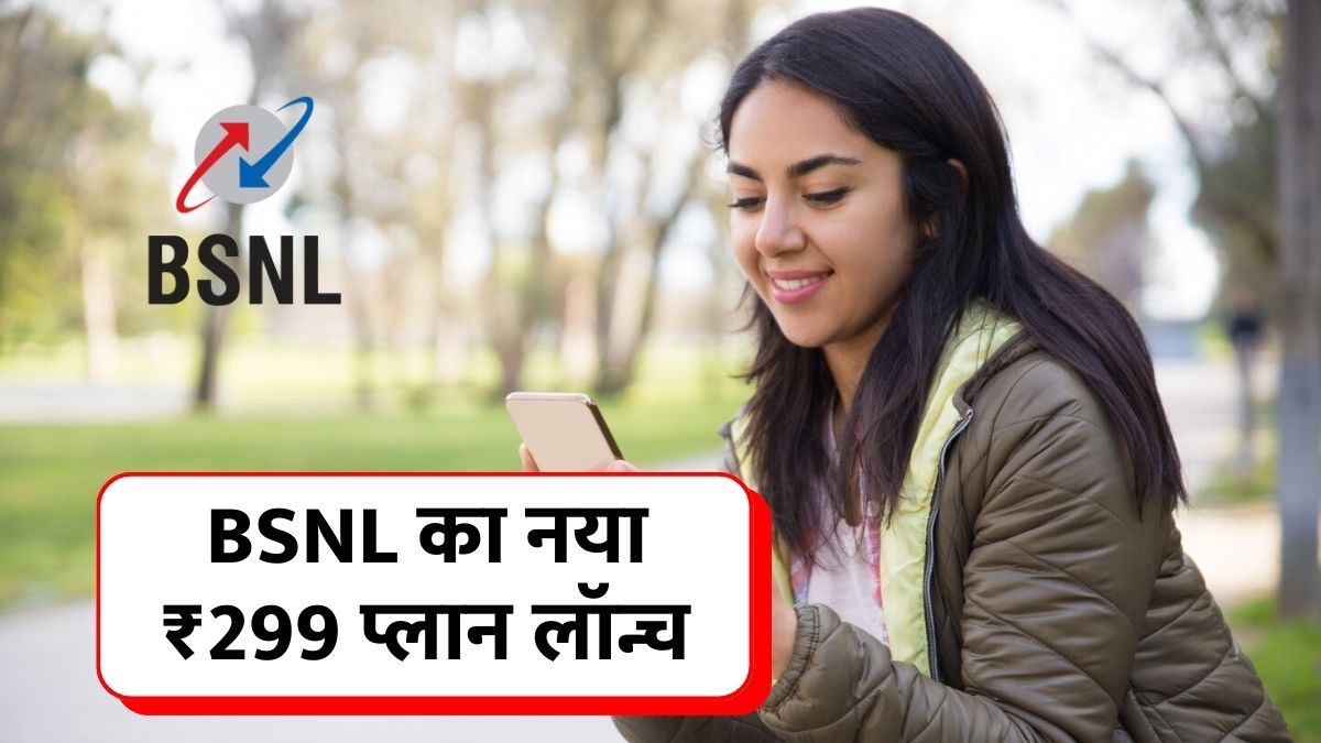 BSNL Recharge Plan