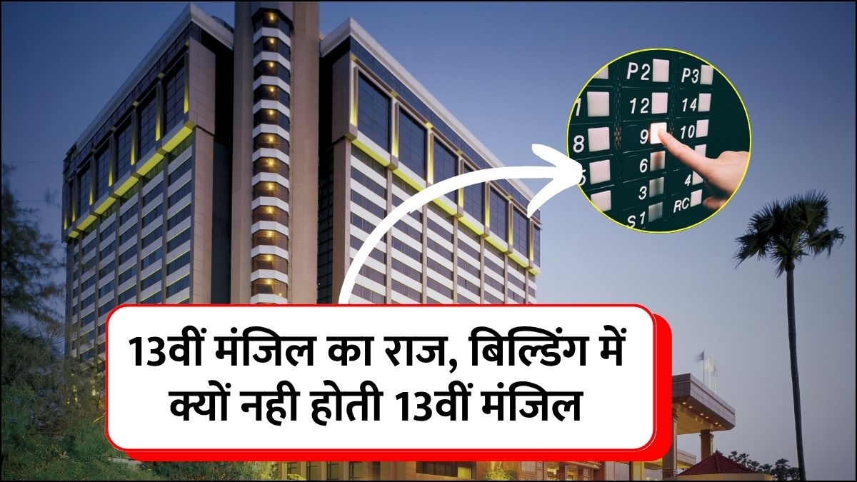 Building 13th Floor