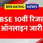 CBSE 10th Class Result