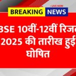 CBSE 10th and 12th Result