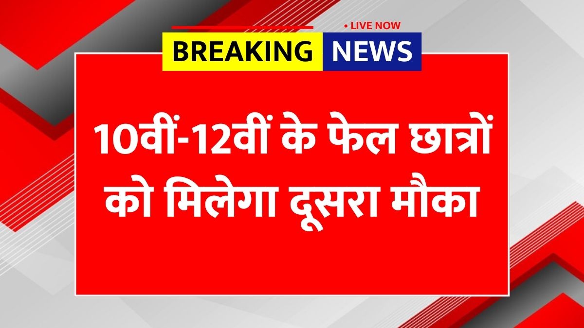 CBSE Board Exam