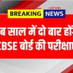 CBSE Board Exam 2025