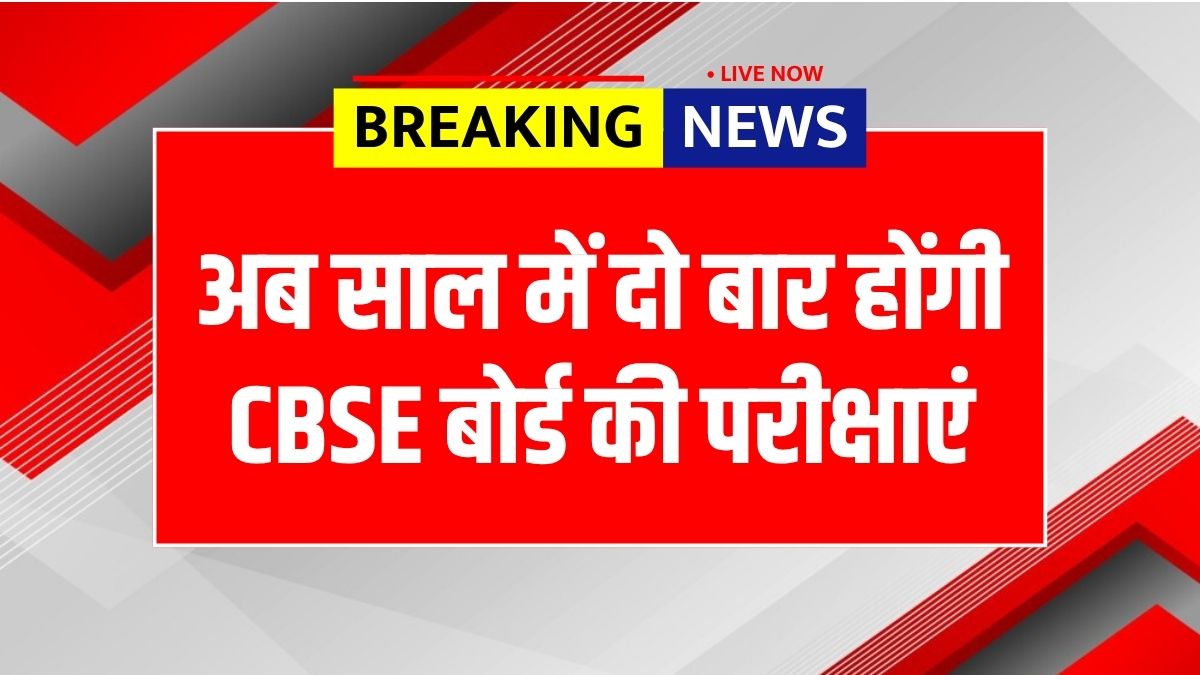 CBSE Board Exam 2025