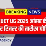 CUET UG 2025 Result