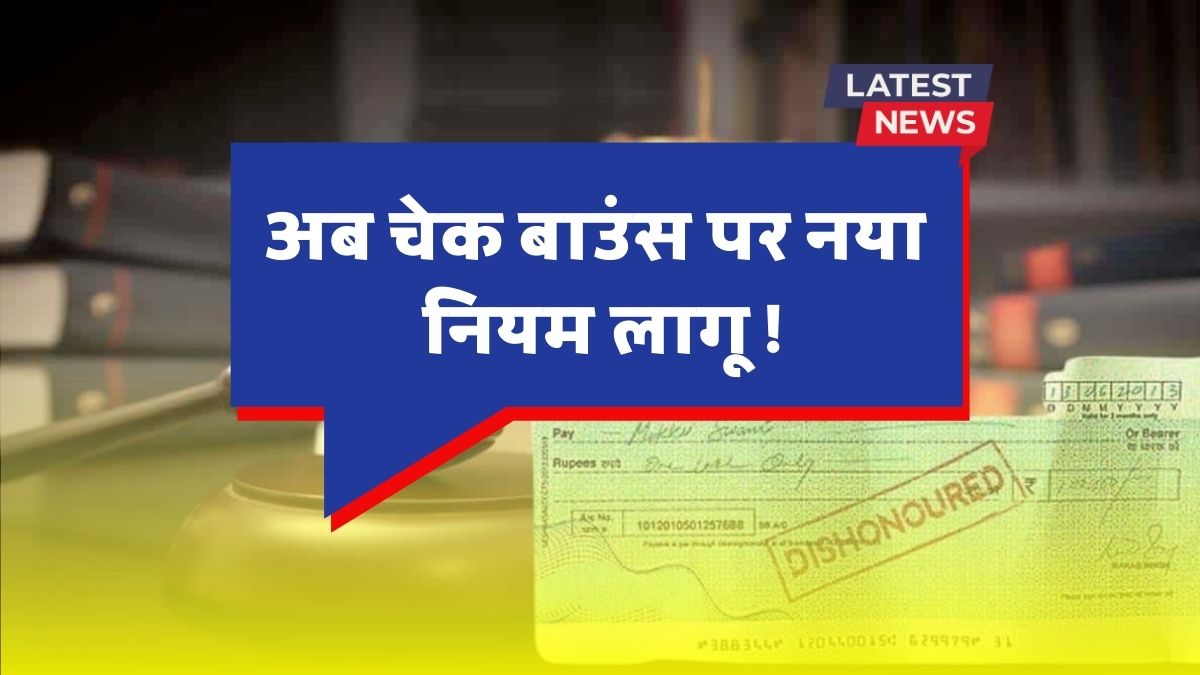 Cheque Bounce Rules 2025