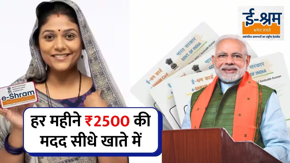 E-Shram Card