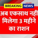 Free Ration Distribution
