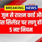 Gas Cylinder Ration Card Rules