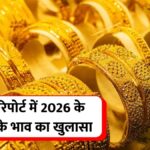 Gold Price Today
