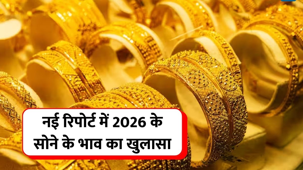 Gold Price Today