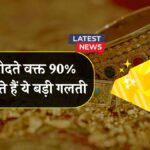 Gold Purchasing Tips