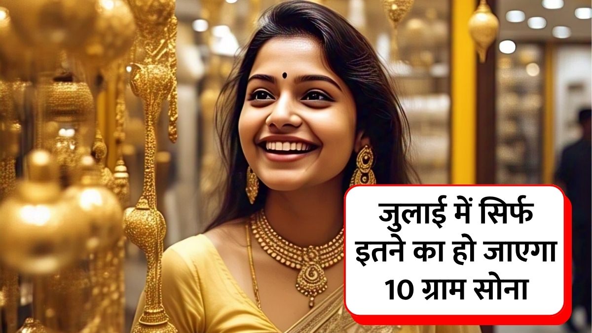 Gold Rate