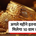Gold Rate