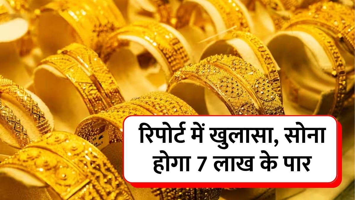 Gold Rate Hike
