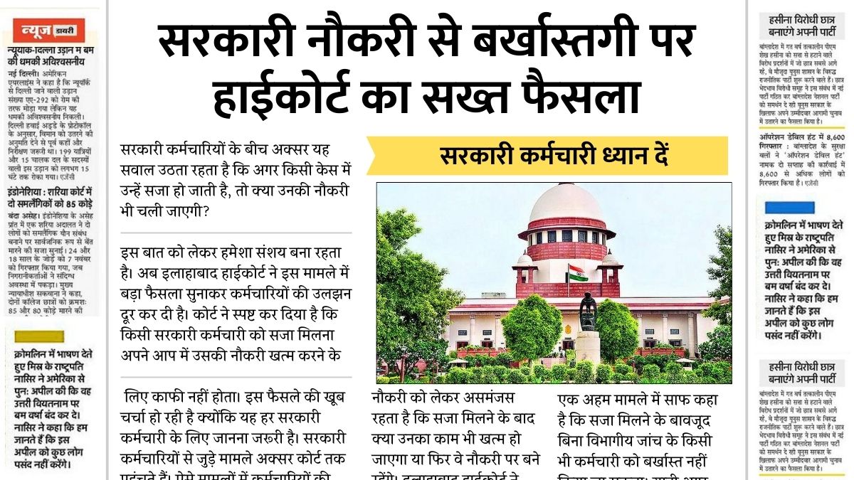 Govt Employees News