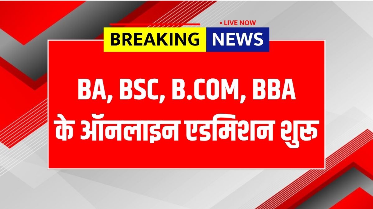 Govt University Admission Form