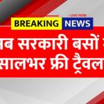 Happy Card Yojana