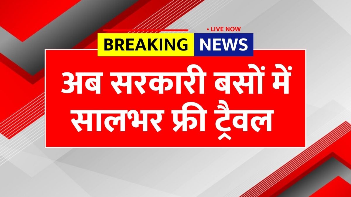 Happy Card Yojana