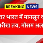 India Monsoon 2025