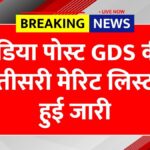 India Post GDS 3rd Merit List 2025