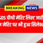 India Post GDS 4th Merit List