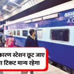 Indian Railways Rules