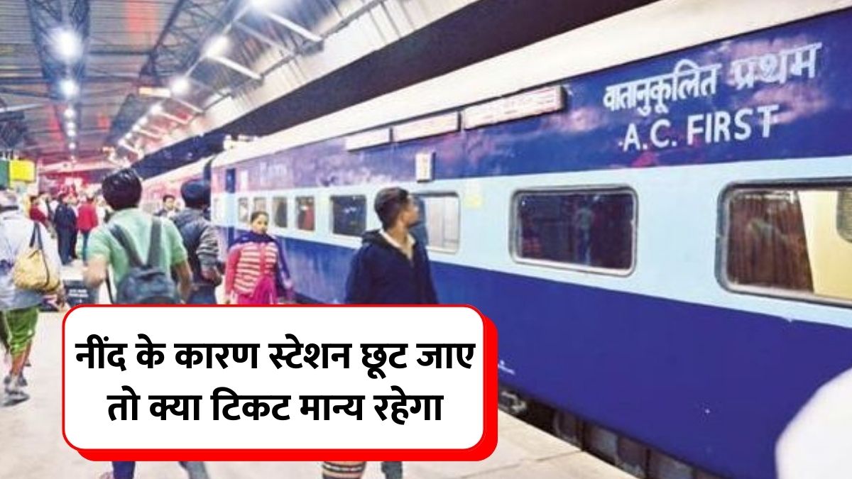Indian Railways Rules