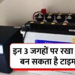 Inverter Battery Safety Tips