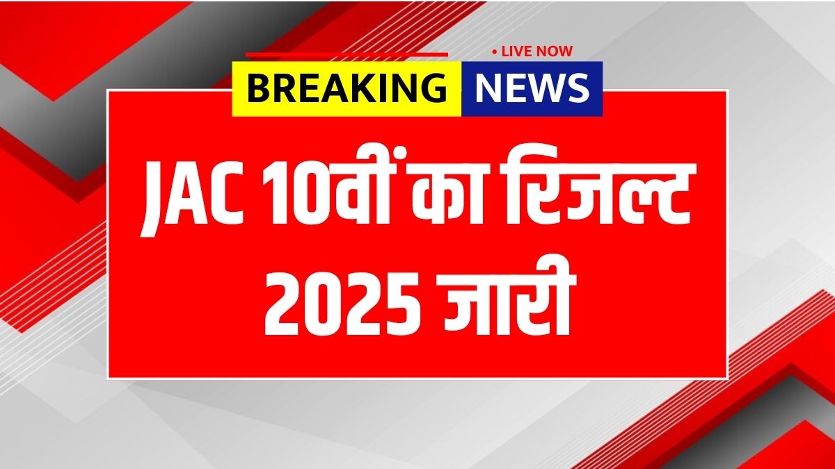 JAC 10th Results 2025