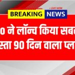 Jio Recharge Plans