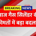 LPG Cylinder Price 2025 May