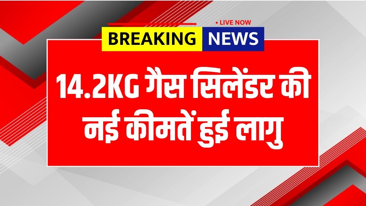 LPG Cylinder Price
