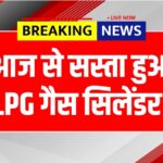 LPG Cylinder Price