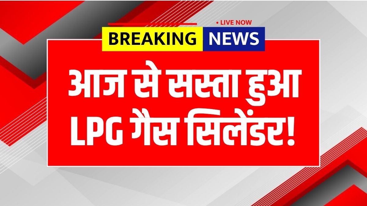 LPG Cylinder Price