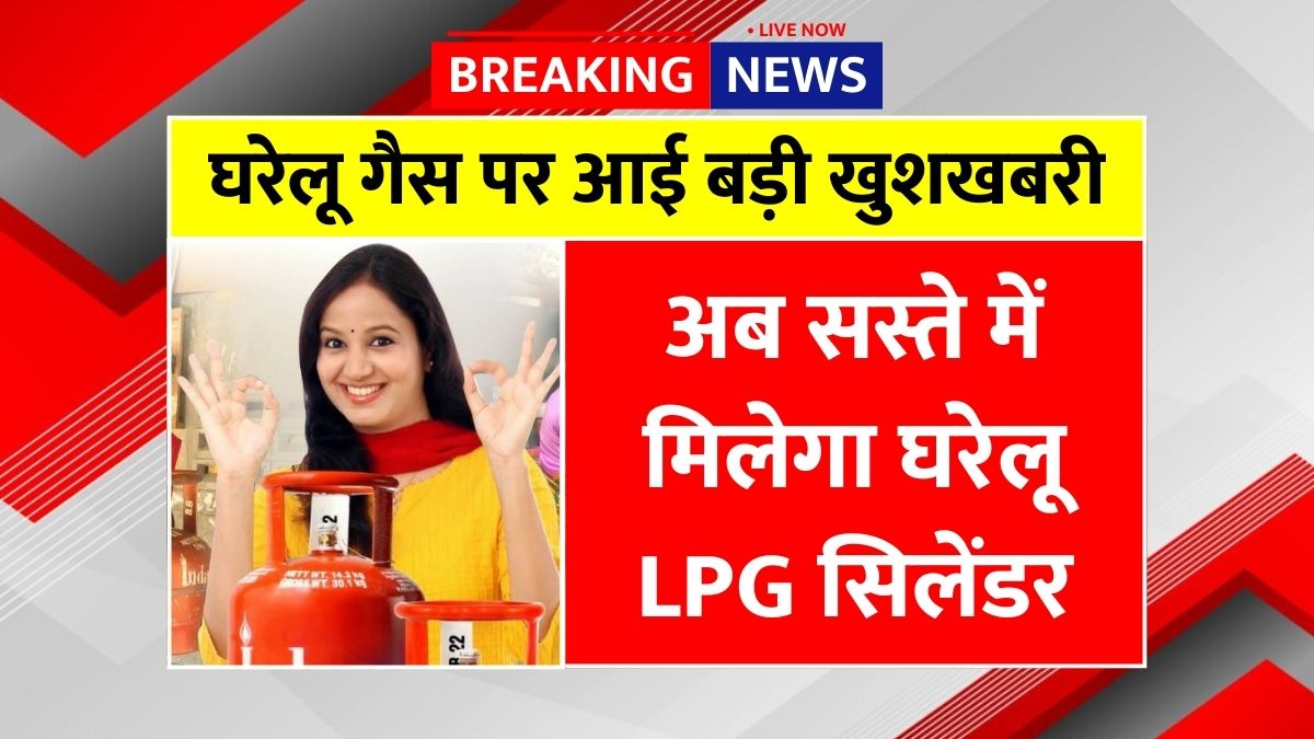 LPG Gas Cylinder Rate