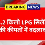 LPG Rate Today