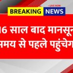 Monsoon 2025 Prediction