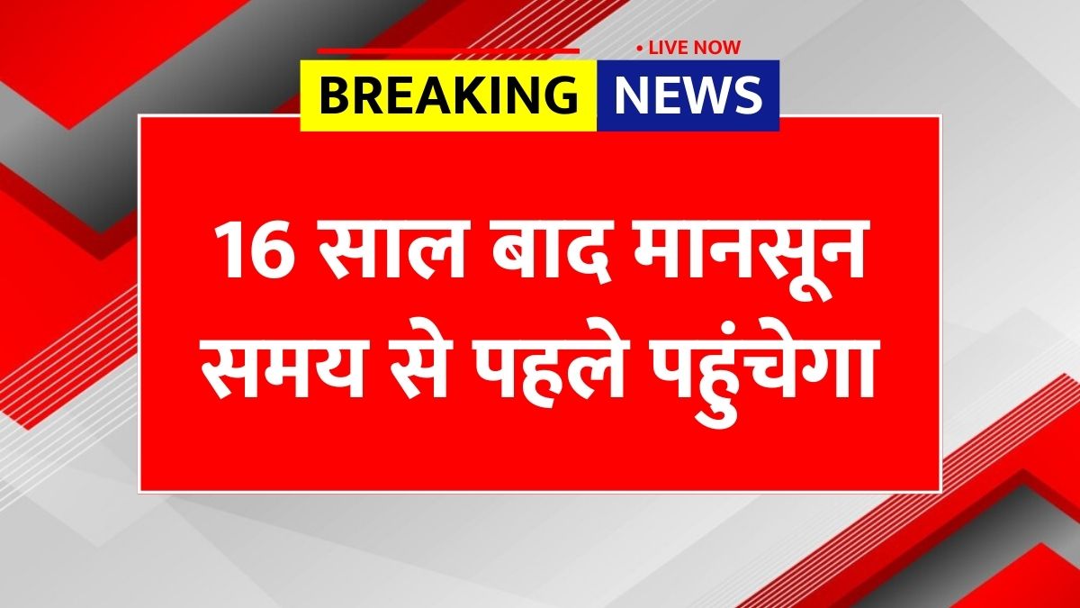 Monsoon 2025 Prediction