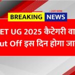 NEET UG 2025 Cut Off