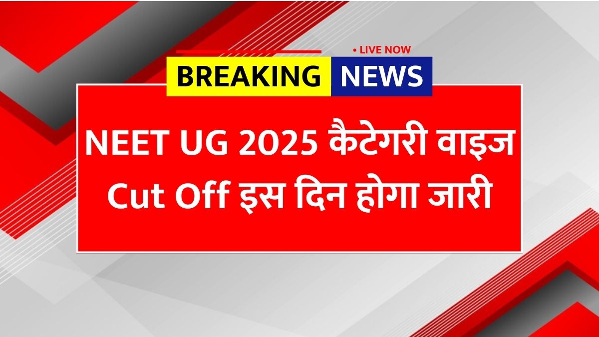 NEET UG 2025 Cut Off