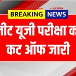 NEET UG Category Wise Cut Off