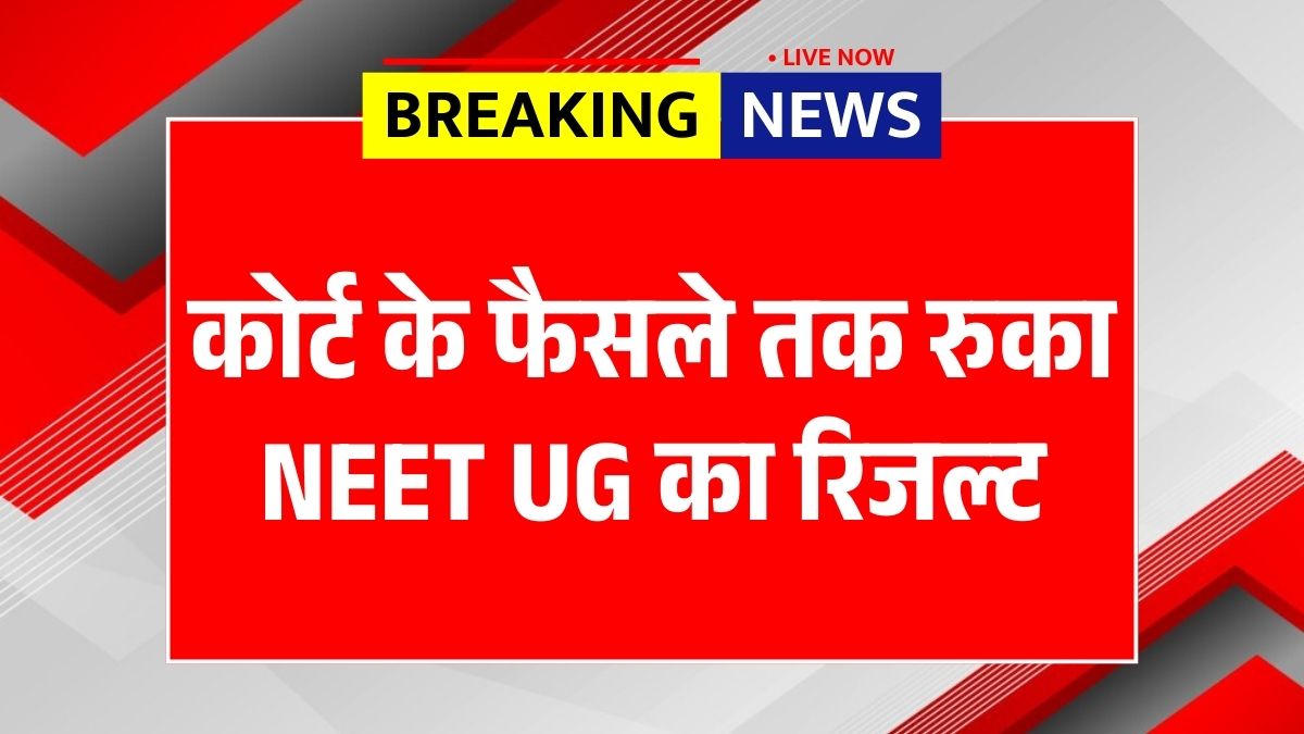NEET UG Result