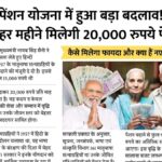 New Pension Scheme