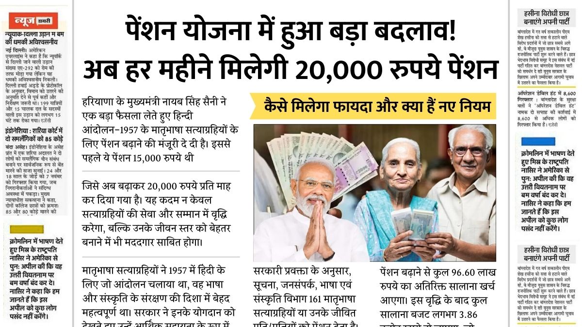 New Pension Scheme