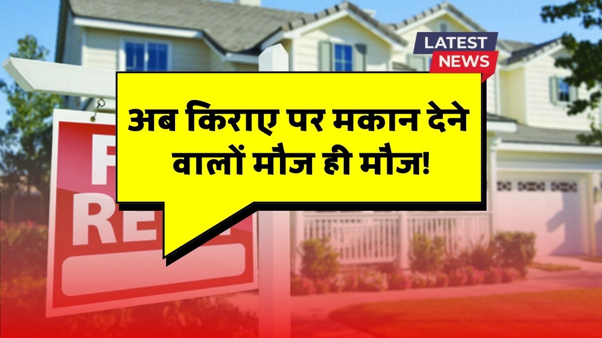 New Rent Policy